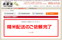 ポイント利用の有無・ご注文内容の確認