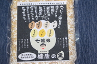 お米屋さんの「七穀ブレンド」　300ｇ