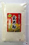 玄米粉　1kg　魚沼産こしひかり100％