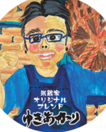 7年産米蔵家オリジナルブレンド ゆきあかり