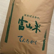 政府備蓄米　富山県産てんたかく　令和３年産