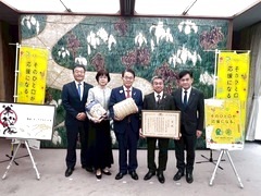 農林水産大臣賞を受賞しました