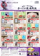 2026年6月の特売と定休日のご案内